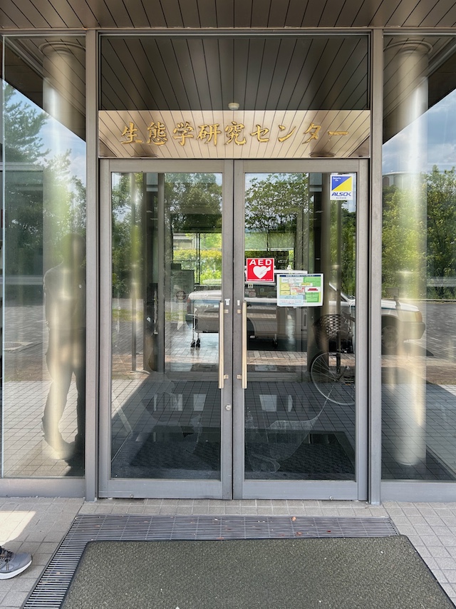 生態学研究センター